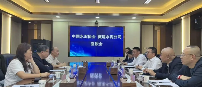 中國(guó)水泥協(xié)會(huì)執(zhí)行副會(huì)長(zhǎng)王郁濤、劉繼彬一行赴西藏考察調(diào)研